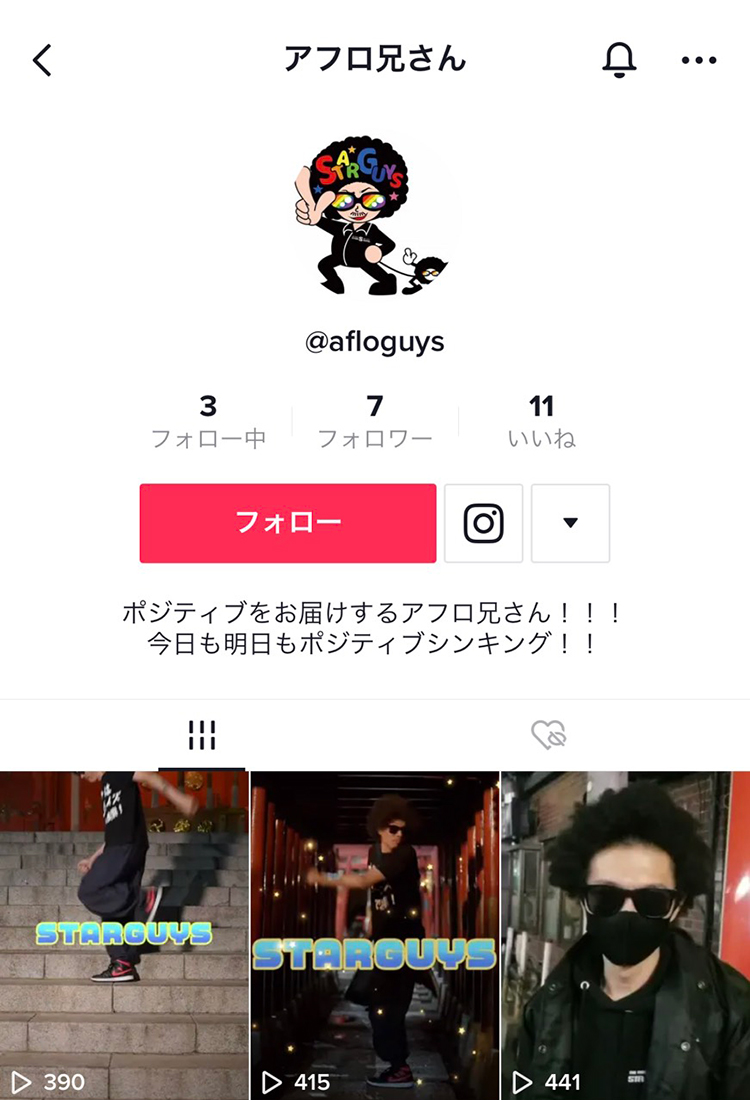 ホストのTikTokをのぞき見。第8弾