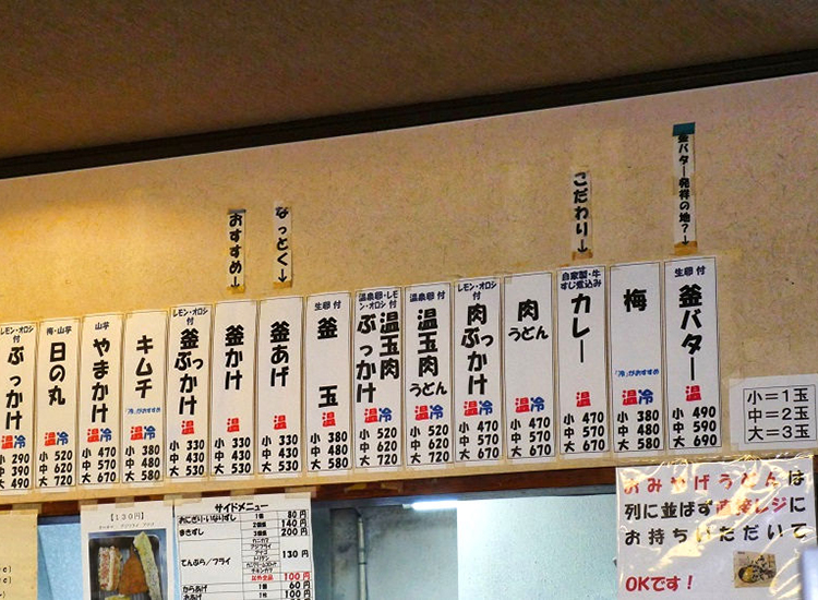 スターガイズ営業マンがおすすめするグルメ特集!! 香川編