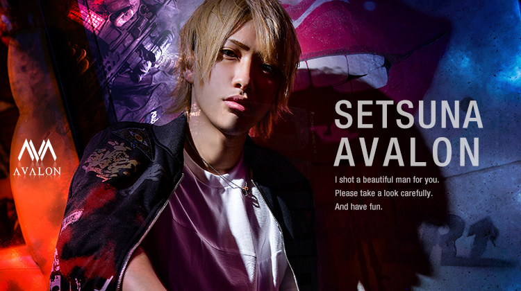 歌舞伎町ホストクラブ AVALON 水咲 刹那