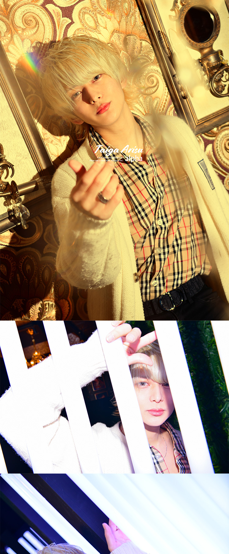 歌舞伎町ホストクラブ alpha 亜璃珠 帝雅