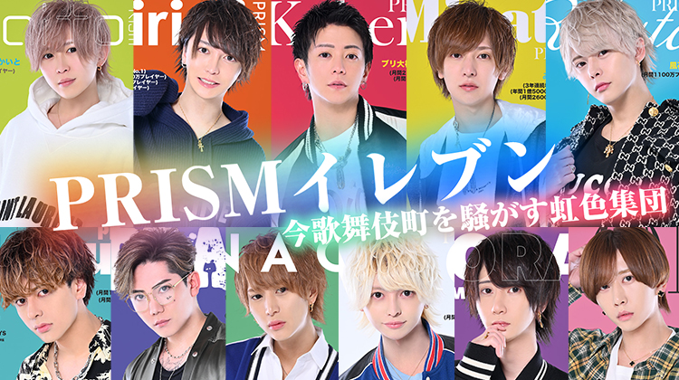 歌舞伎町 PRISM POPUPGRAVURE