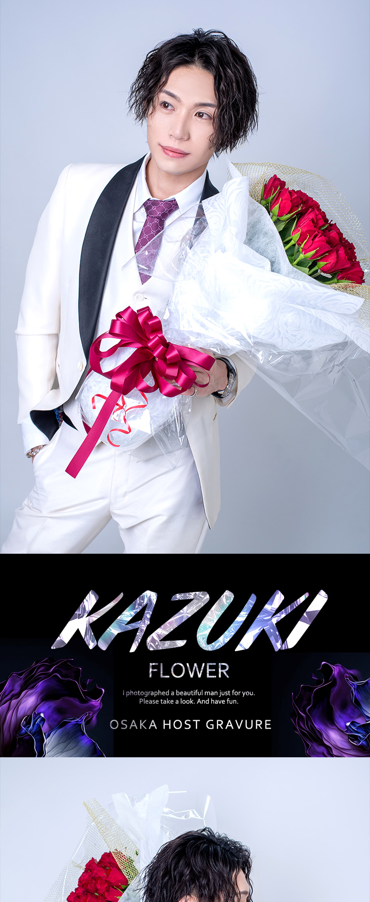 大阪ホストクラブ FLOWER KAZUKI