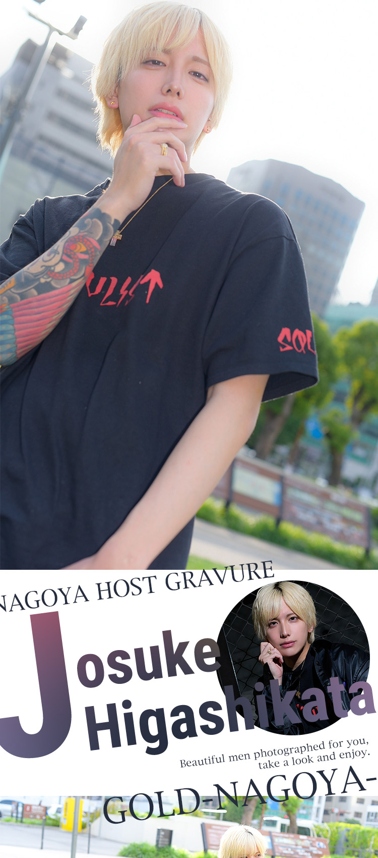 名古屋ホストクラブ GOLD -名古屋- 東方 仗助