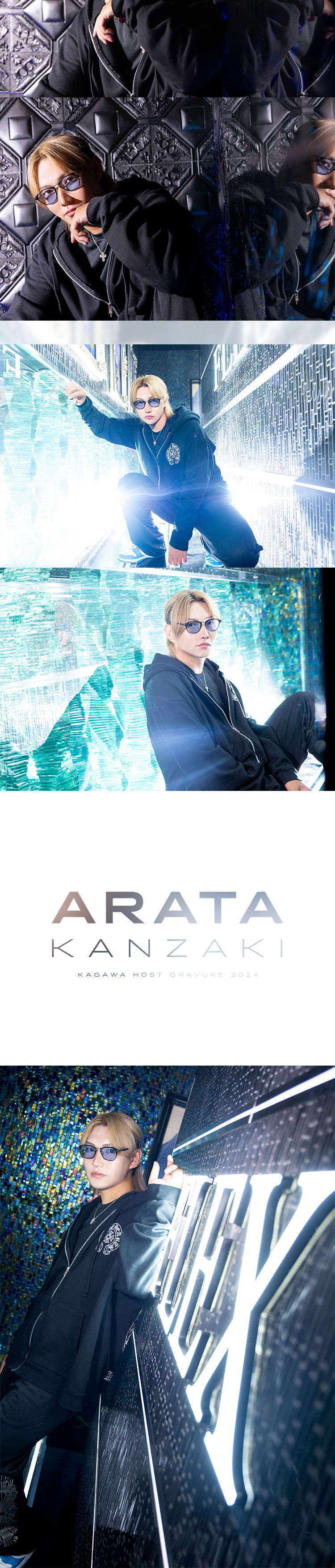 香川ホストクラブ EST FLEX 神咲 あらた