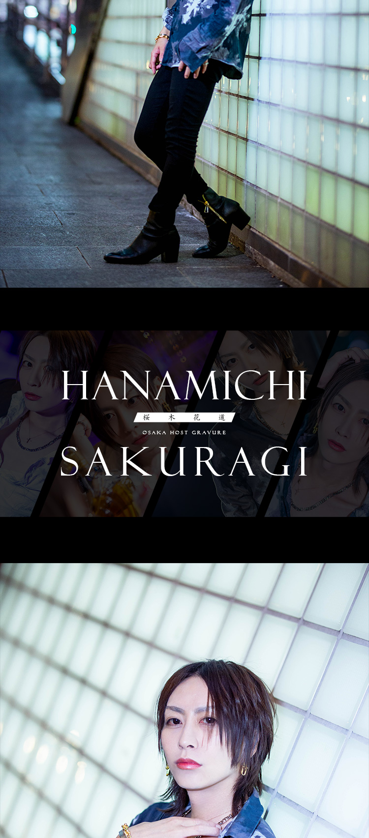 大阪ホストクラブ Sirius 桜木 花道