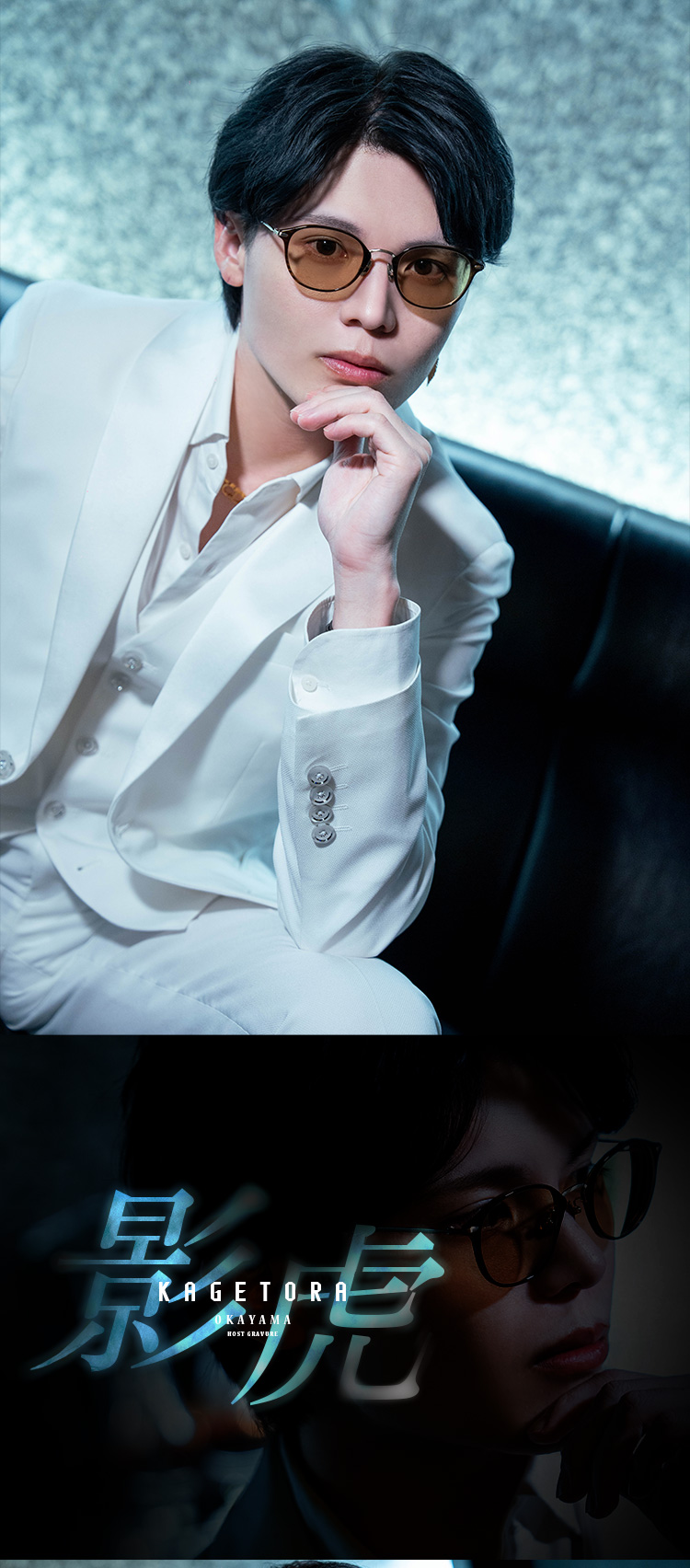 岡山ホストクラブ BACCHUS 影虎