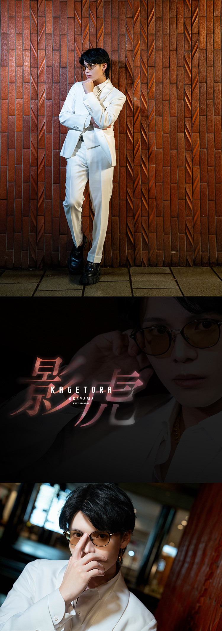 岡山ホストクラブ BACCHUS 影虎