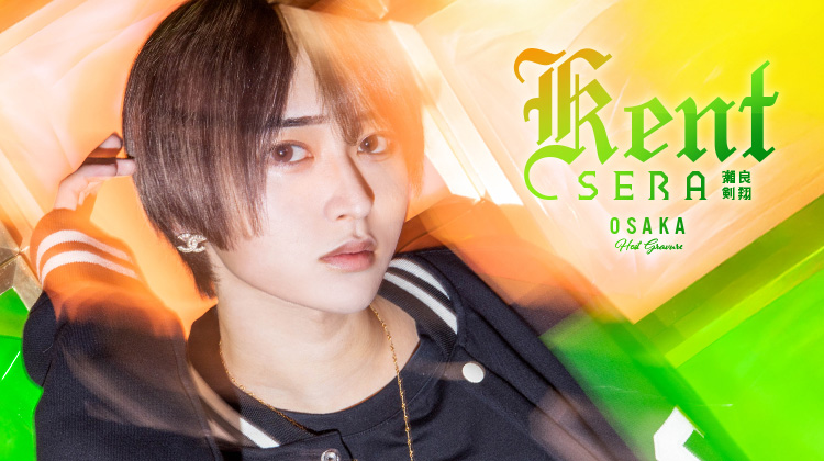 大阪ホストクラブ UNIVERSE 瀬良 剣翔