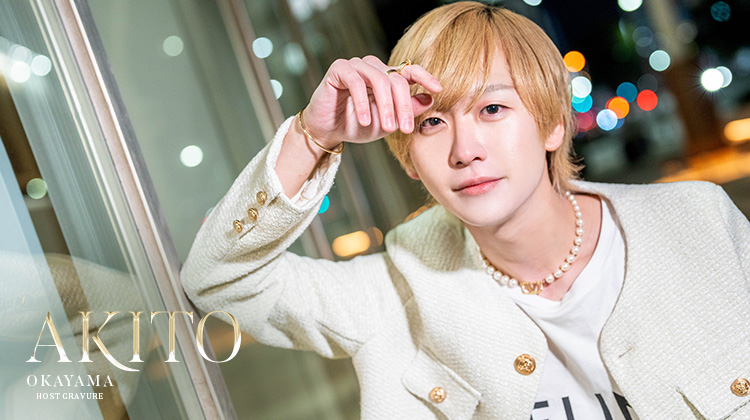 岡山ホストクラブ STNY 愛希人