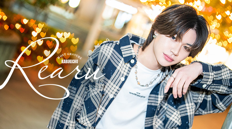 歌舞伎町ホストクラブ PINK 叶 玲亜琉