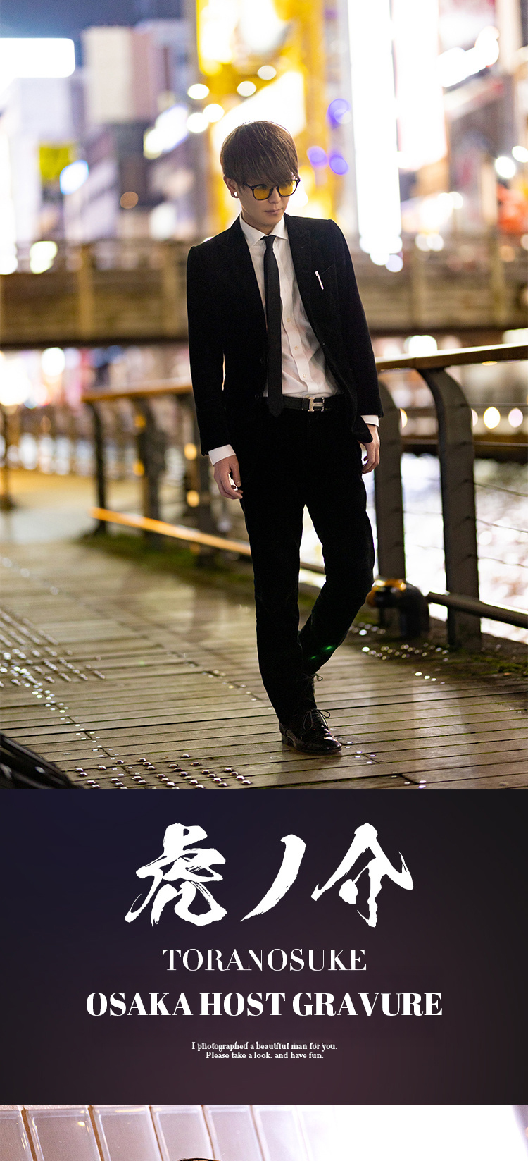 大阪ホストクラブ BEYOND 虎ノ介