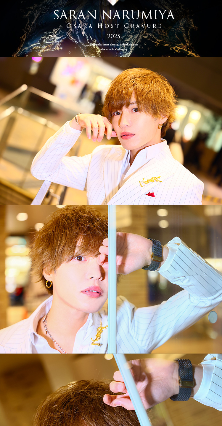 大阪ホストクラブ SWAMP 成宮 サラン