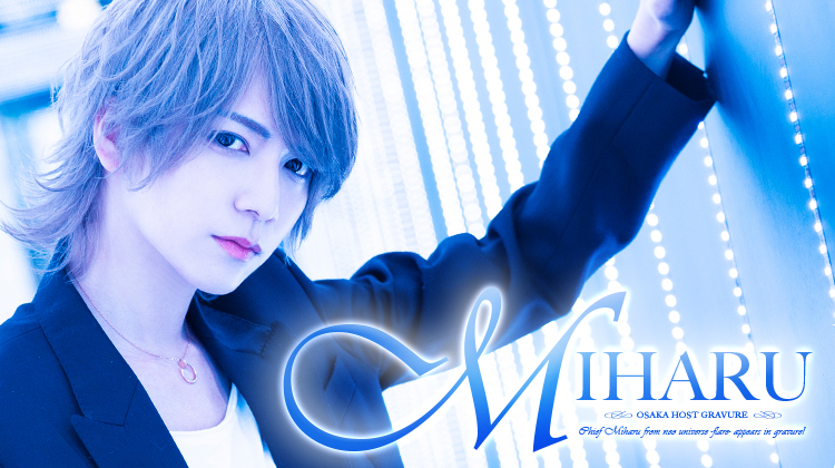 大阪ホストクラブ neo universe -flare- みはる