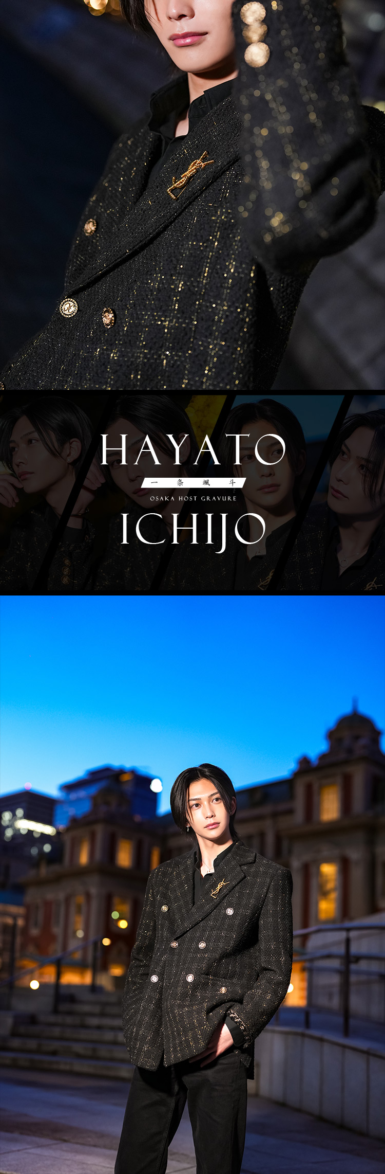 大阪ホストクラブ CENTRAL 一条 颯斗