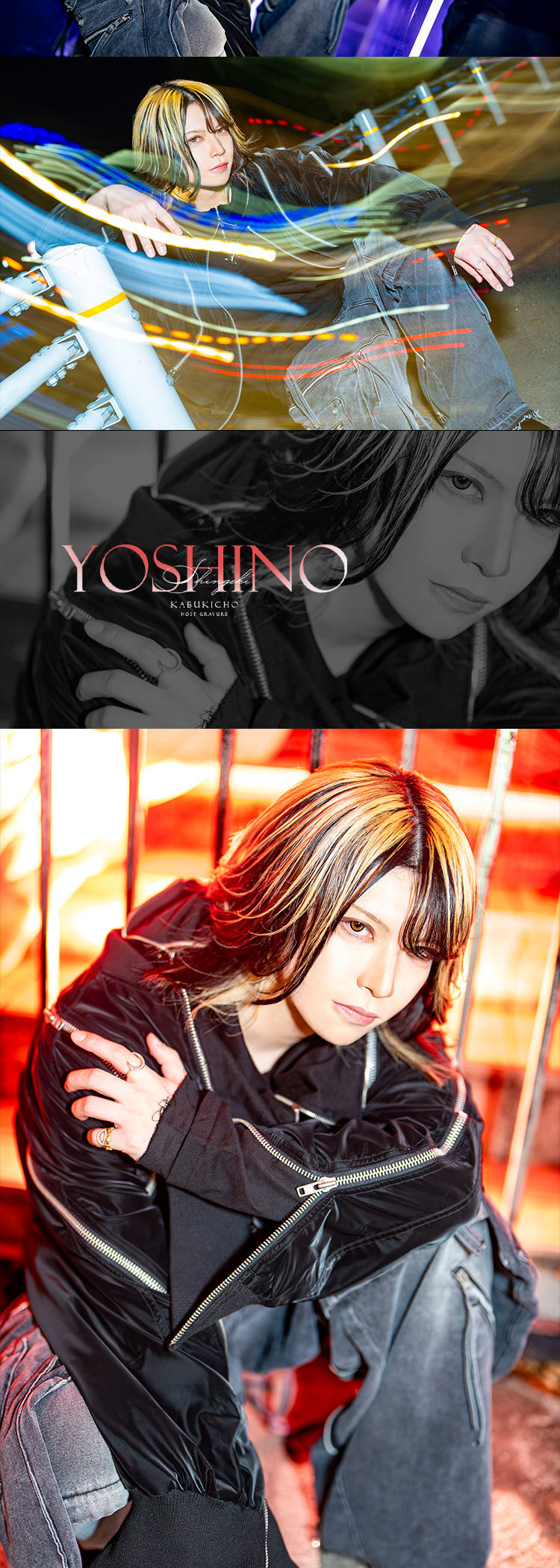 歌舞伎町ホストクラブ él よし乃