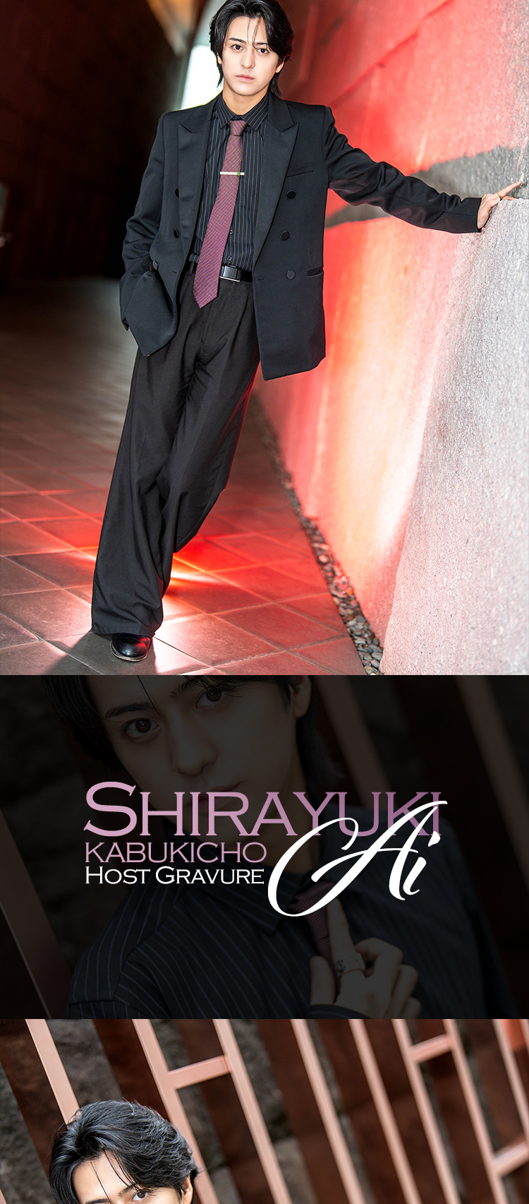 歌舞伎町ホストクラブ HAREM -NEXT- 白雪 逢衣