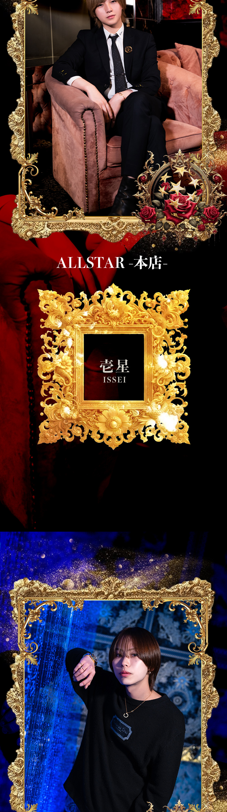 大阪ホストクラブ ALL GROUP