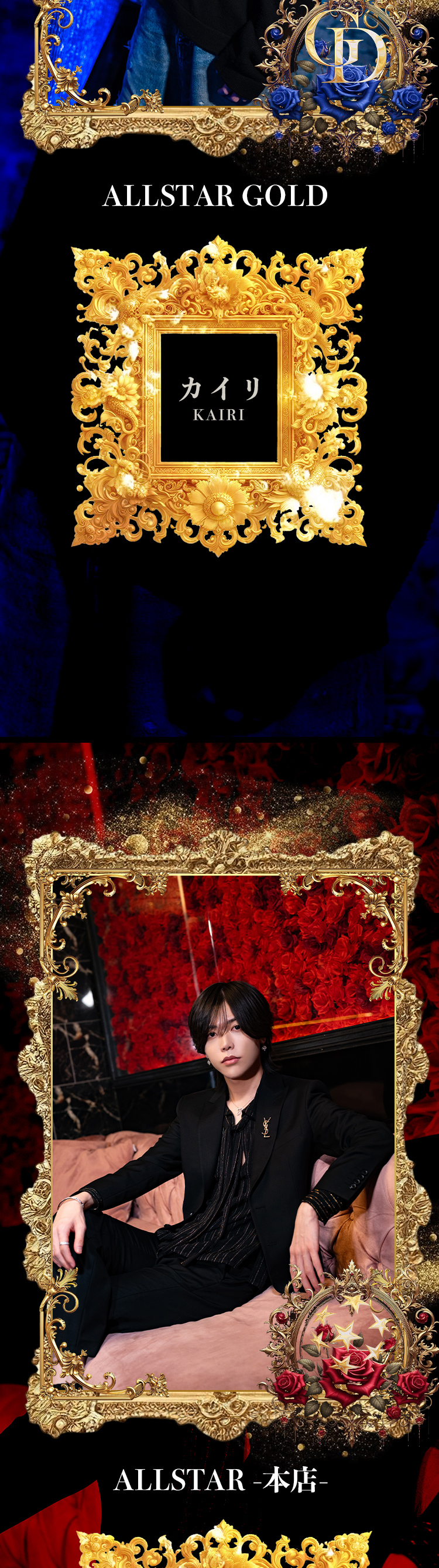 大阪ホストクラブ ALL GROUP