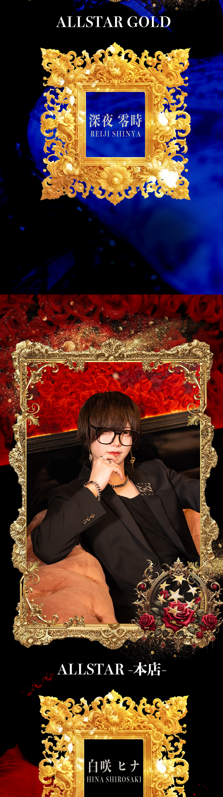 大阪ホストクラブ ALL GROUP