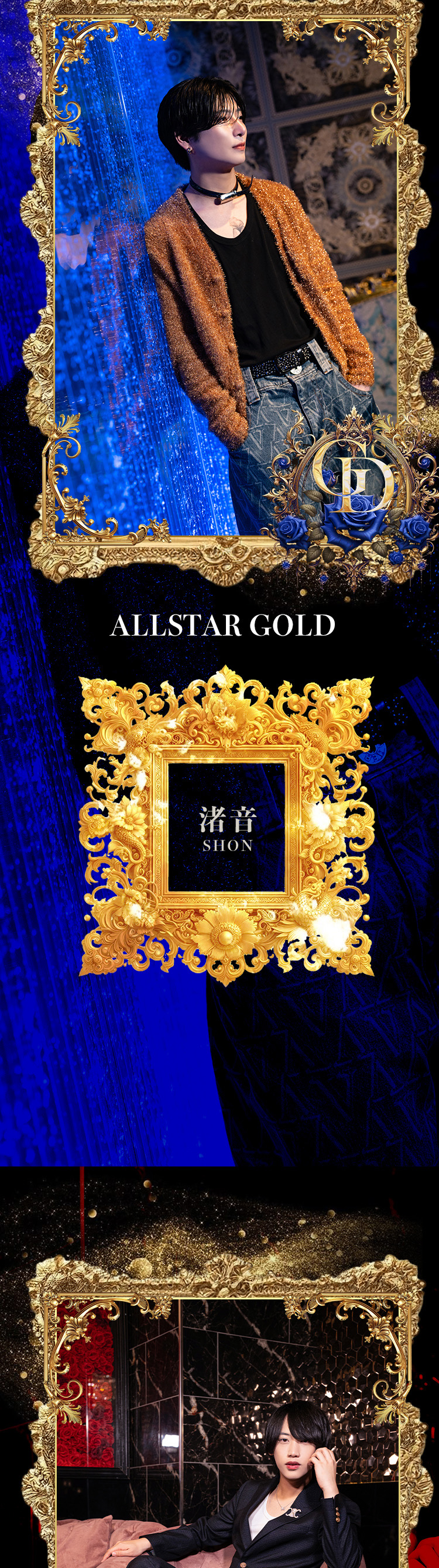 大阪ホストクラブ ALL GROUP