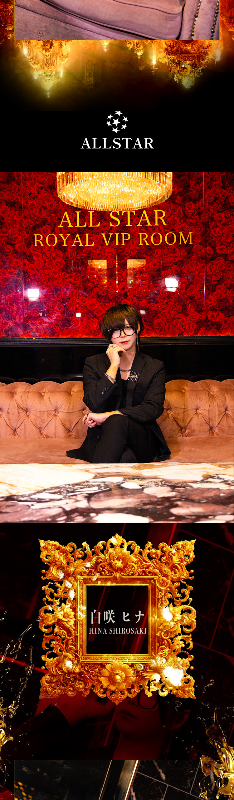 大阪ホストクラブ ALLSTAR -本店-