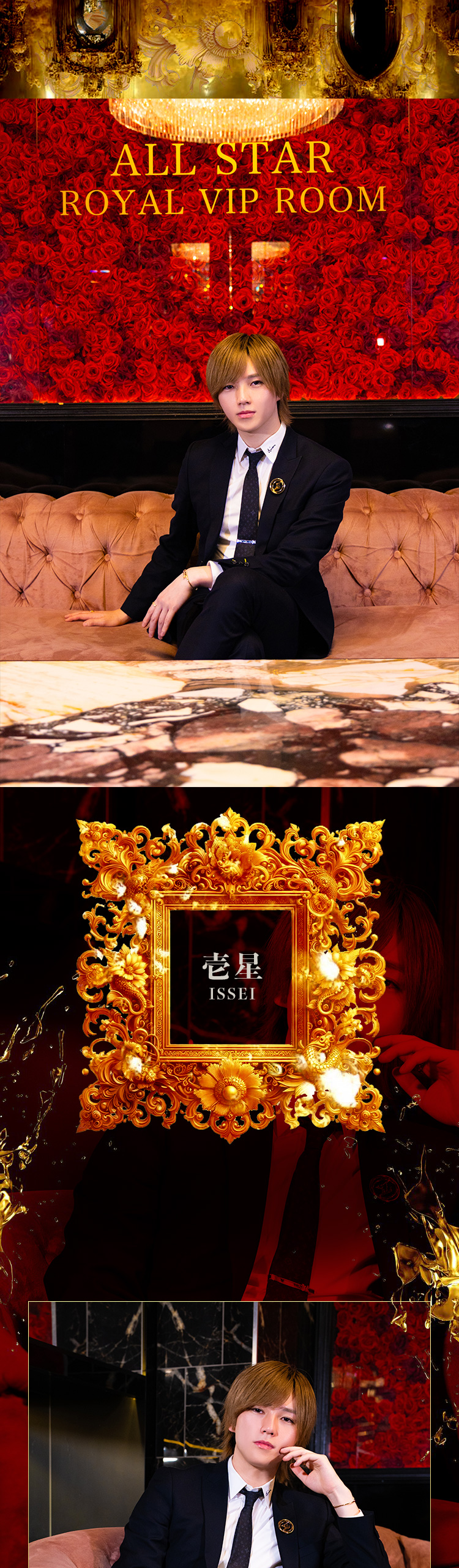 大阪ホストクラブ ALLSTAR -本店-