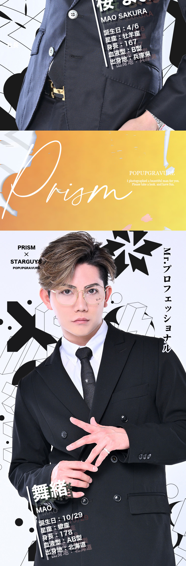 歌舞伎町 PRISM POPUPGRAVURE