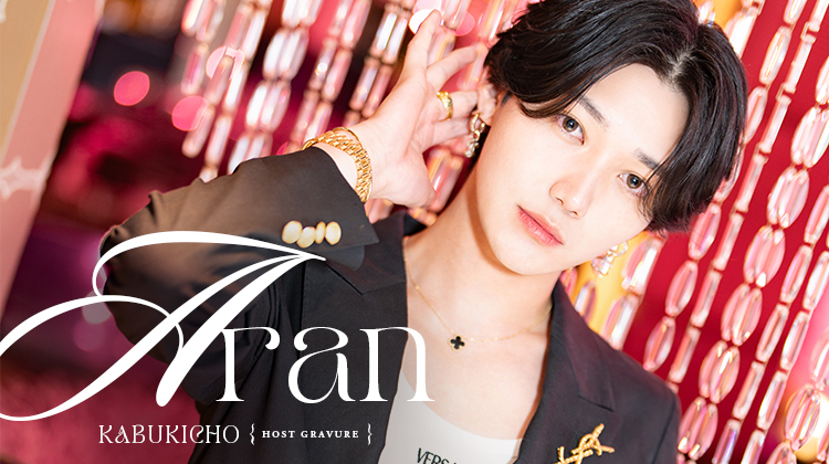 歌舞伎町ホストクラブ ROMANCE アラン