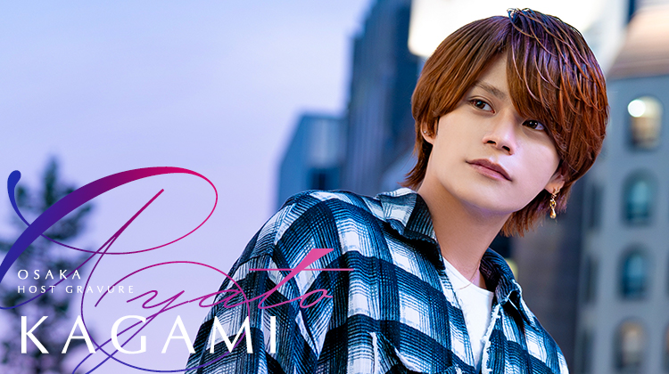 大阪ホストクラブ ORGODEMIR 鏡 絢人