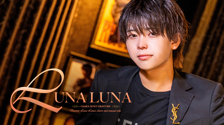 大阪ホストクラブ ADAM RISE るな るな