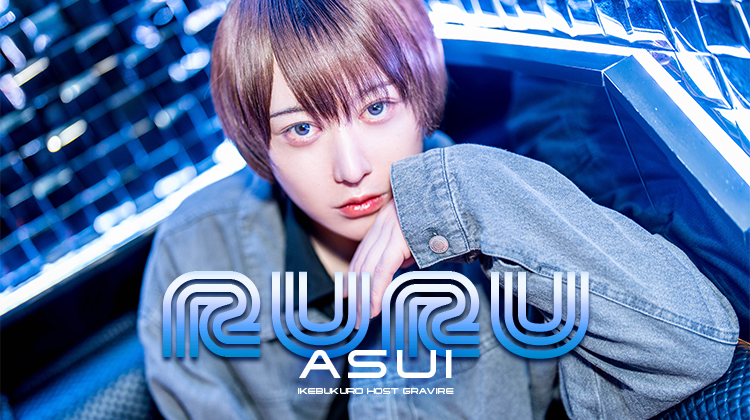 池袋ホストクラブ Aravan Lilian あすい るる