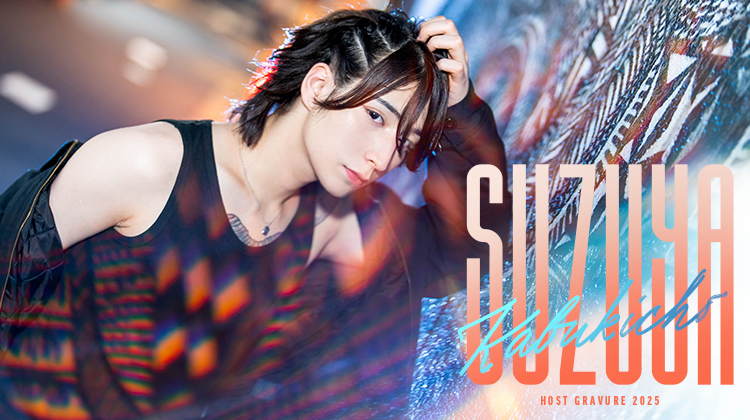 歌舞伎町ホストクラブCURE 鈴弥