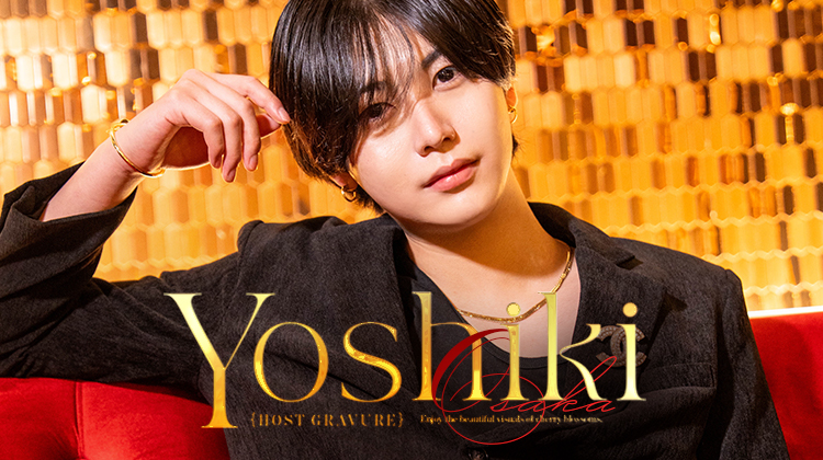 大阪ホストクラブ Are50 よしき