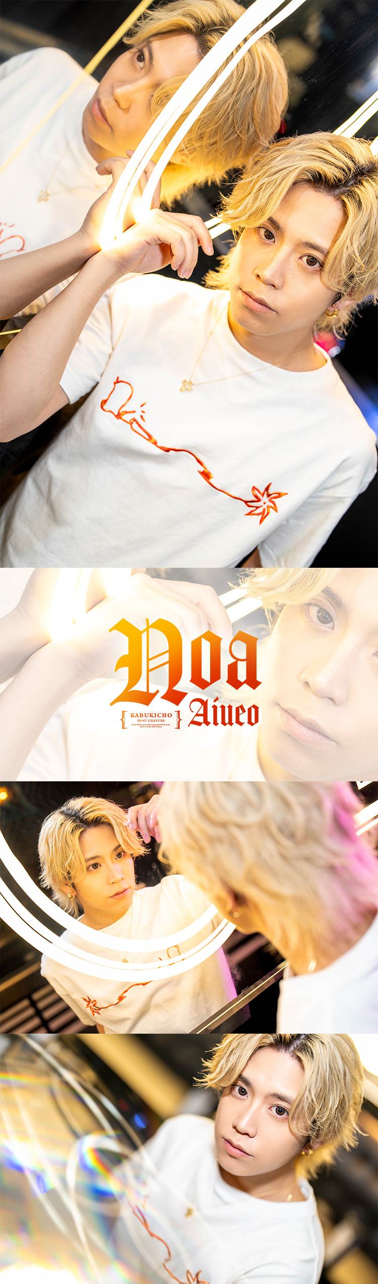 歌舞伎町 nika あいうえお のあ トップグラビア　9月8日UP