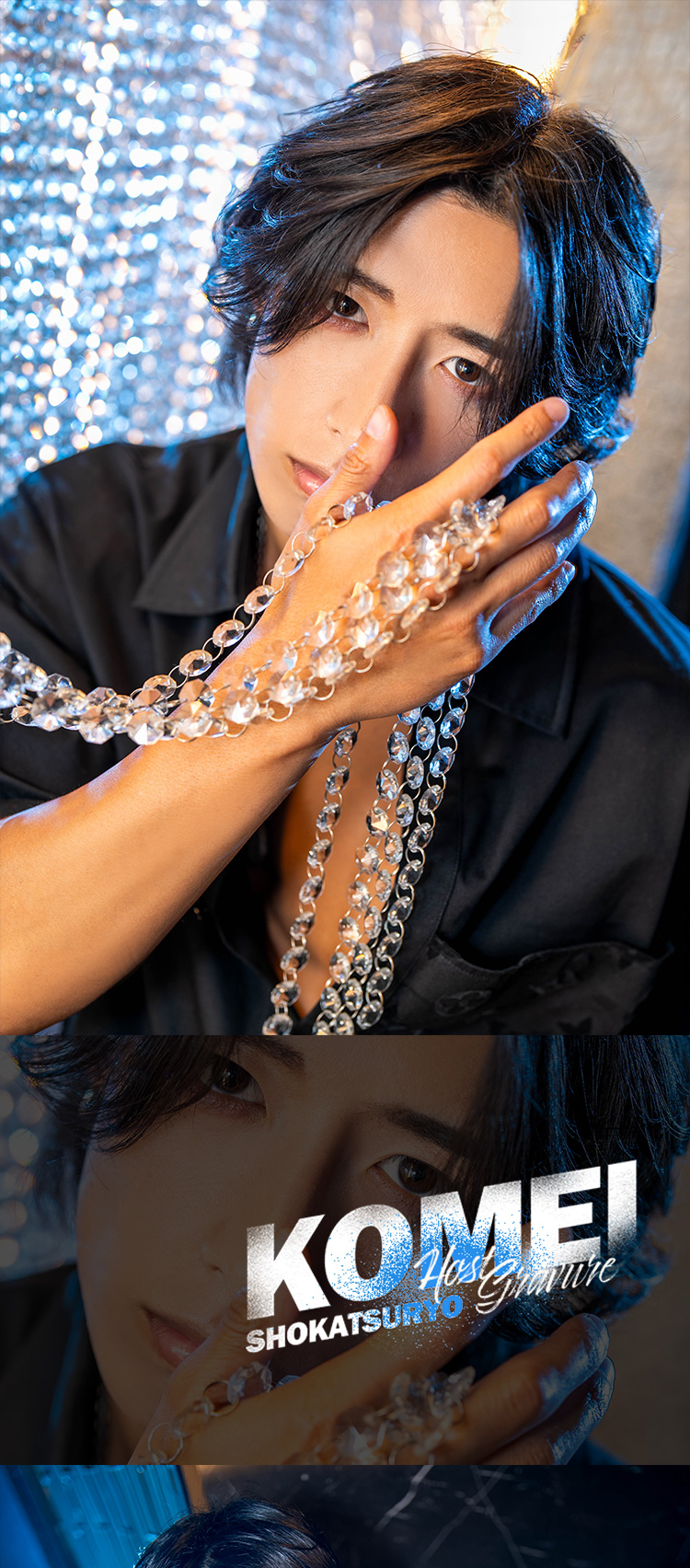 歌舞伎町ホストクラブ LiTA 諸葛亮 孔明