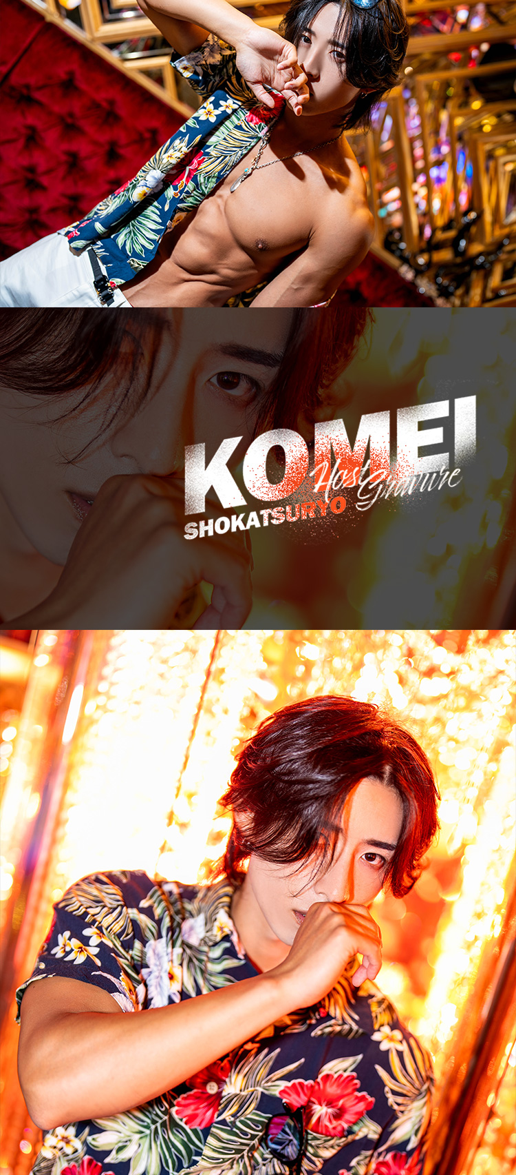 歌舞伎町ホストクラブ LiTA 諸葛亮 孔明