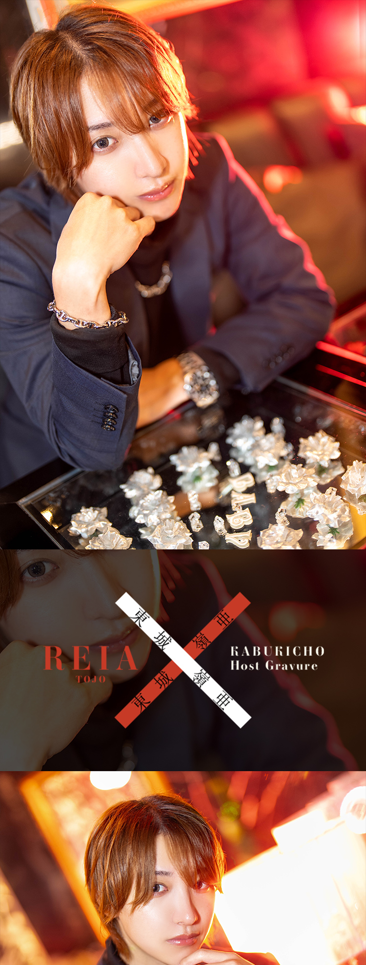 歌舞伎町ホストクラブ BABY 東城 嶺亜