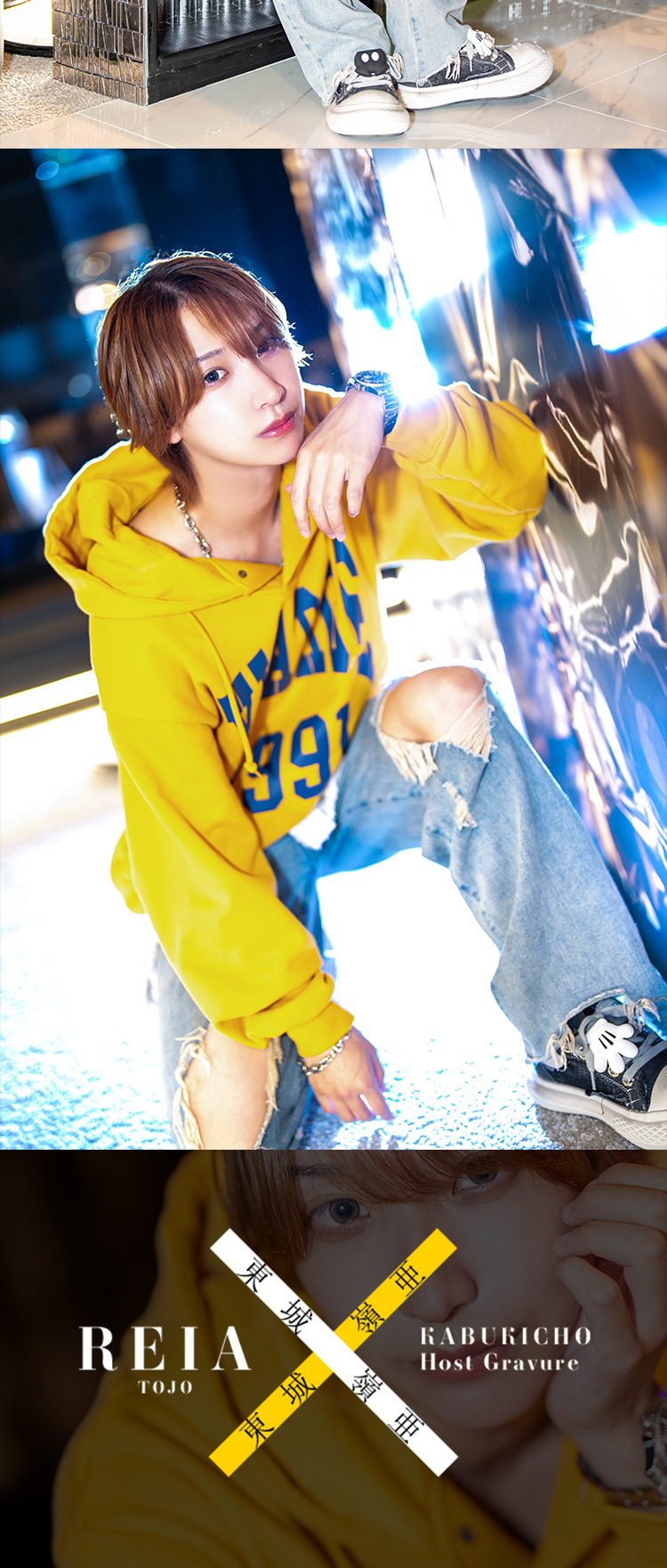 歌舞伎町ホストクラブ BABY 東城 嶺亜