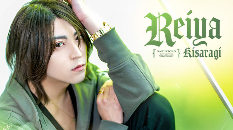 歌舞伎町ホストクラブ Glow 如月 零也