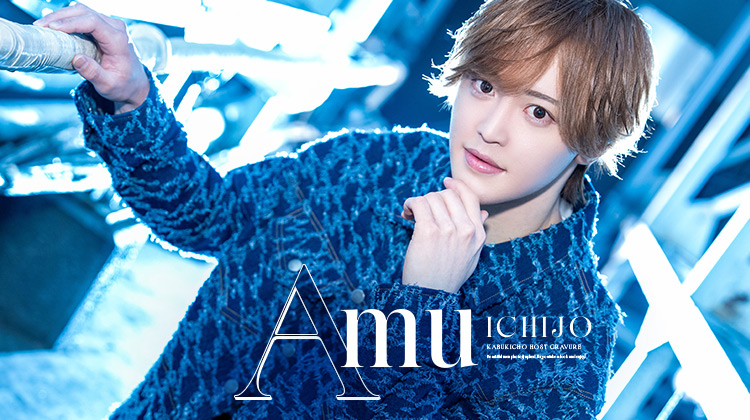 歌舞伎町ホストクラブ BLUE 一条 逢夢