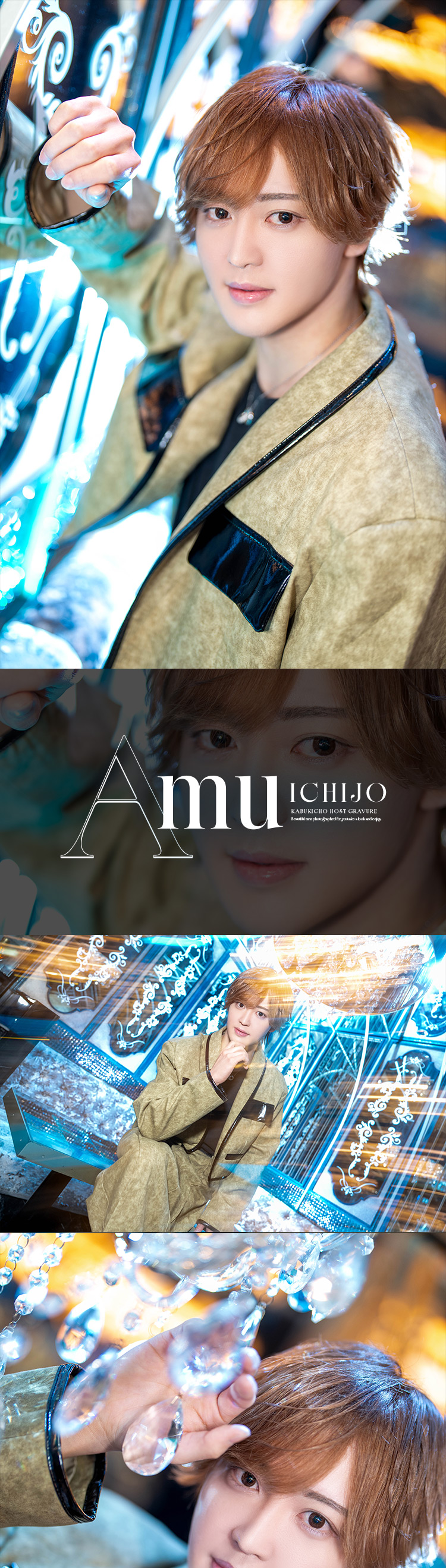 歌舞伎町ホストクラブ BLUE 一条 逢夢