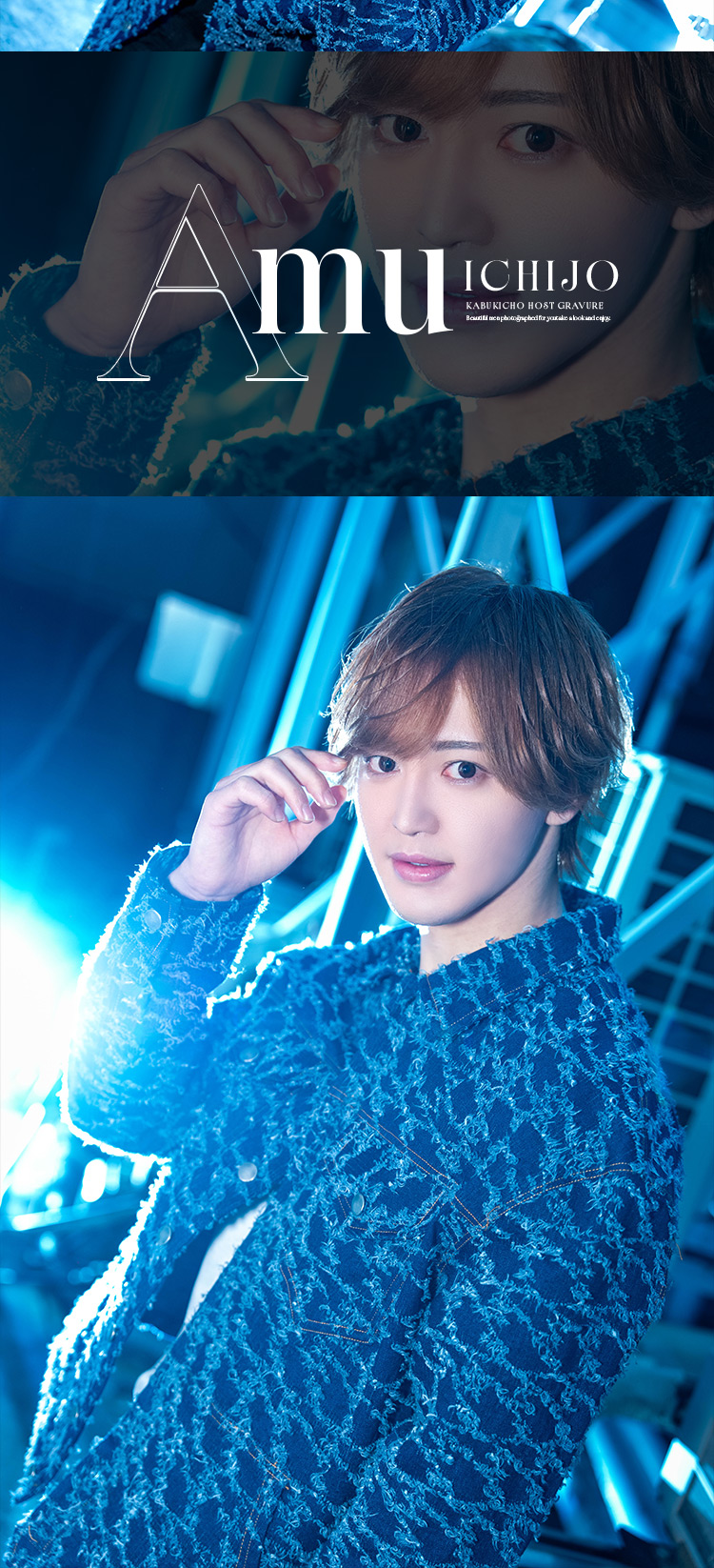 歌舞伎町ホストクラブ BLUE 一条 逢夢