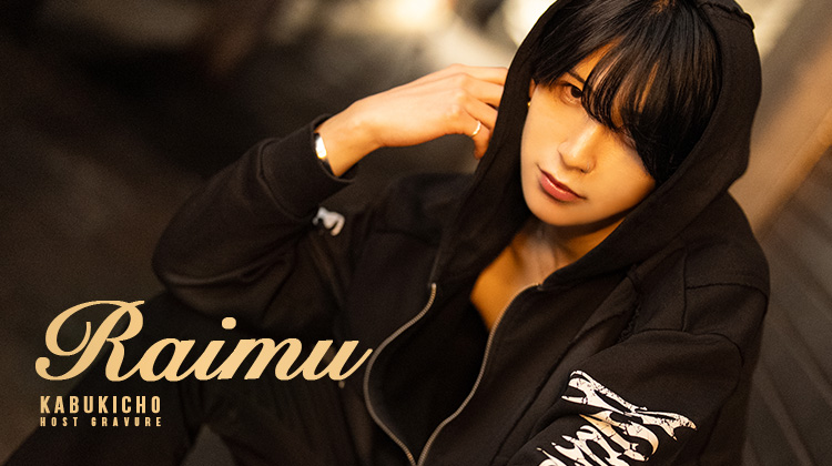 歌舞伎町ホストクラブ alice ライム