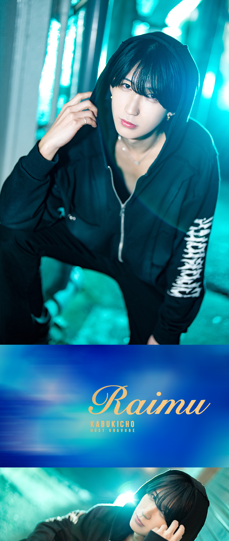 歌舞伎町ホストクラブ alice ライム