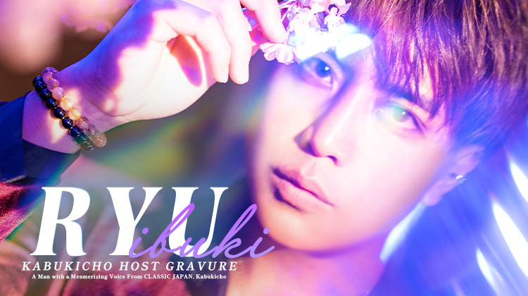 歌舞伎町ホストクラブ CLASSIC JAPAN 維吹 龍