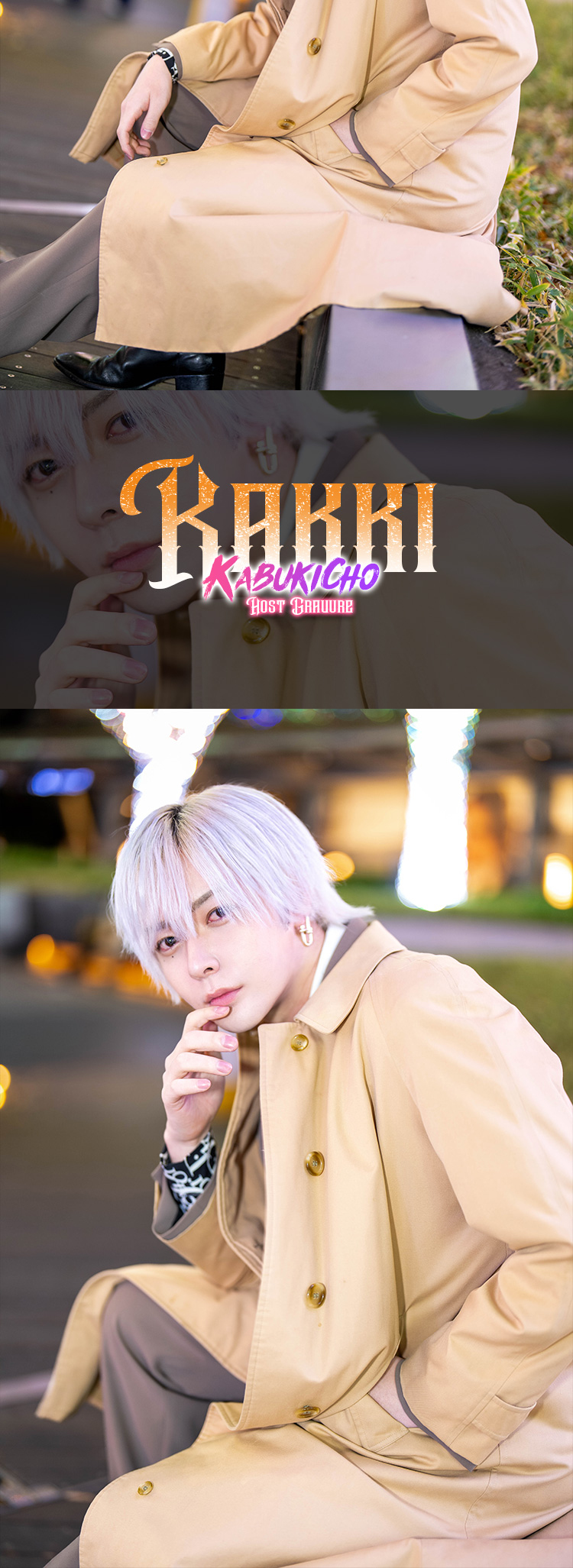 歌舞伎町ホストクラブ STAR かっきー