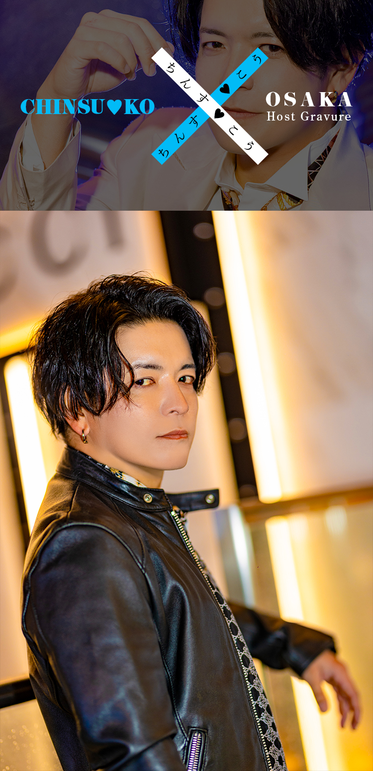大阪ホストクラブ GENTLY DIVA ちんす♥こう