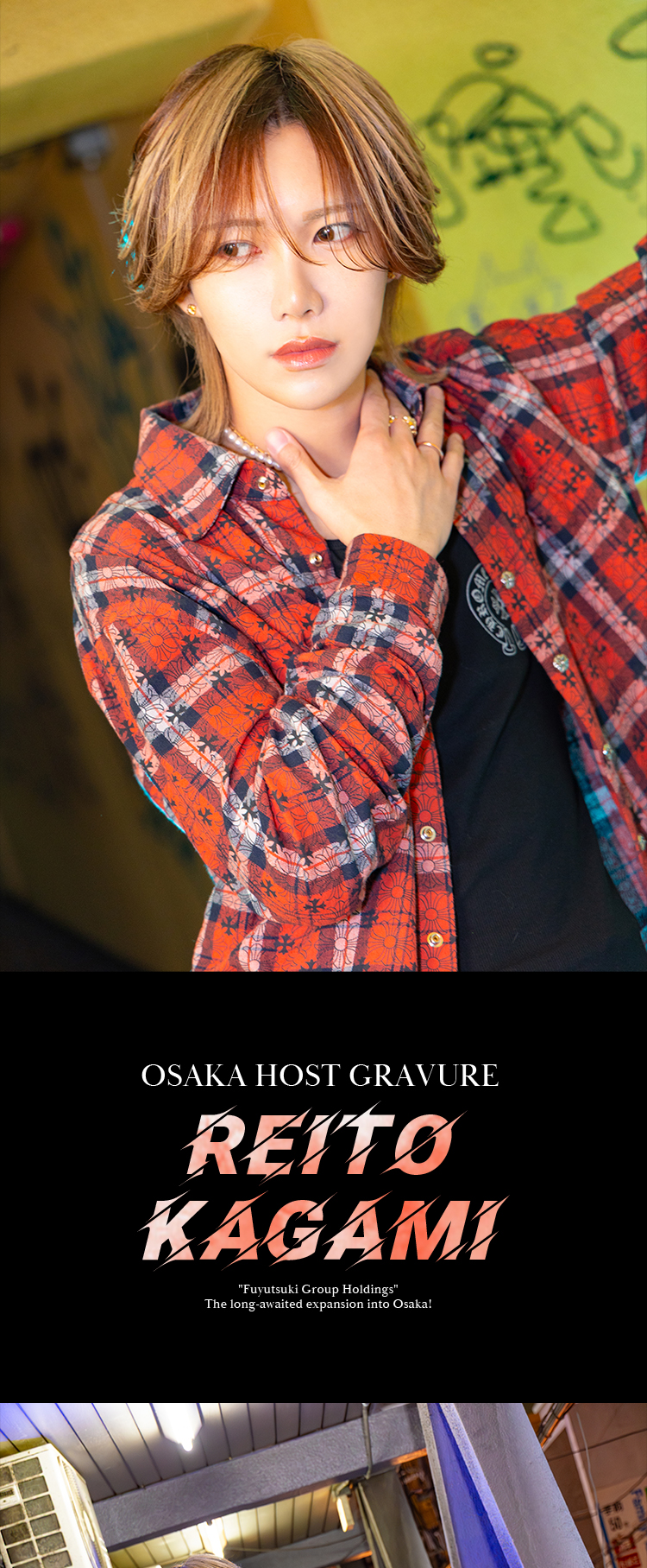 大阪ホストクラブ FUYUTSUKI -OSAKA- 輝美 玲人