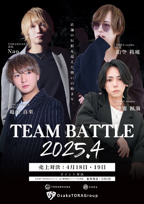 空-SORA osaka-