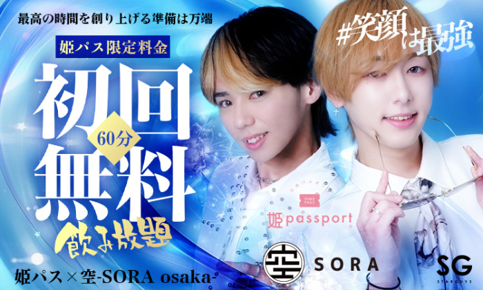 空-SORA osaka-